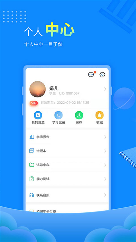 赶考状元手机版截图3