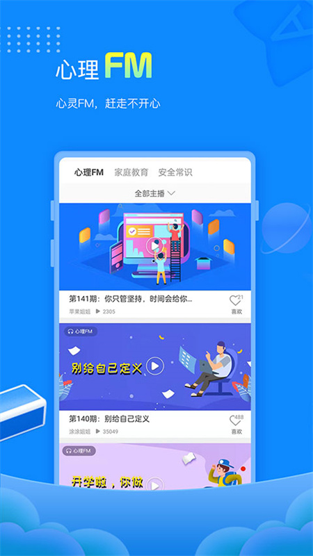赶考状元手机版截图2