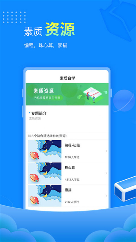 赶考状元手机版截图1