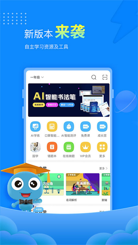 赶考状元手机版截图0