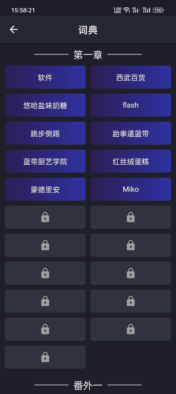 异次元通讯复刻截图1