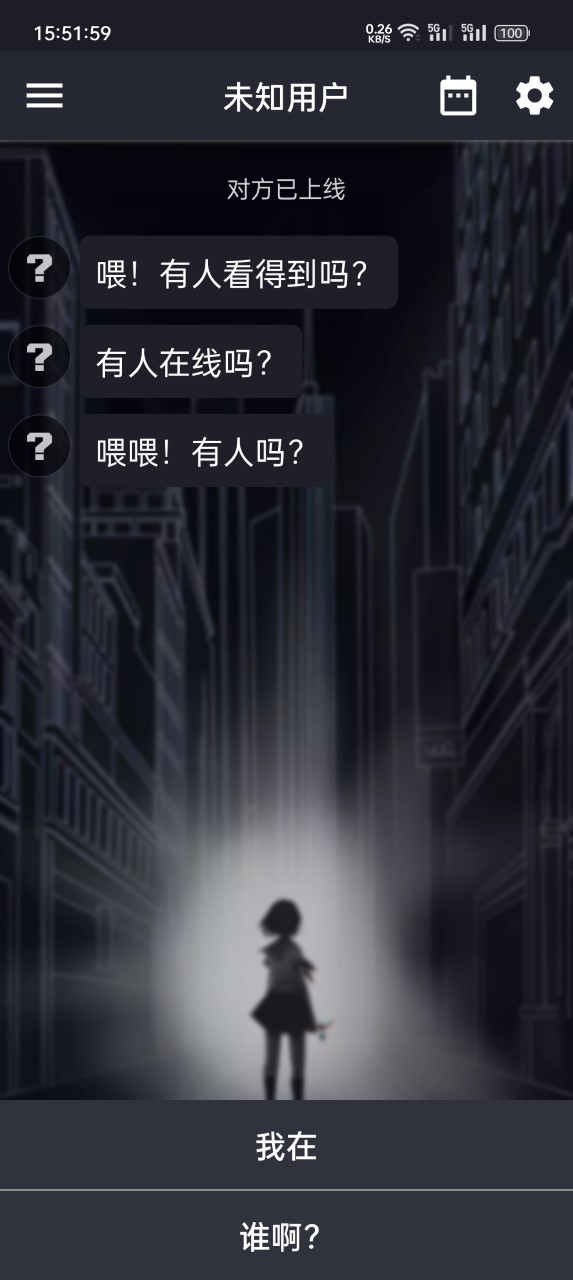 异次元通讯复刻截图0