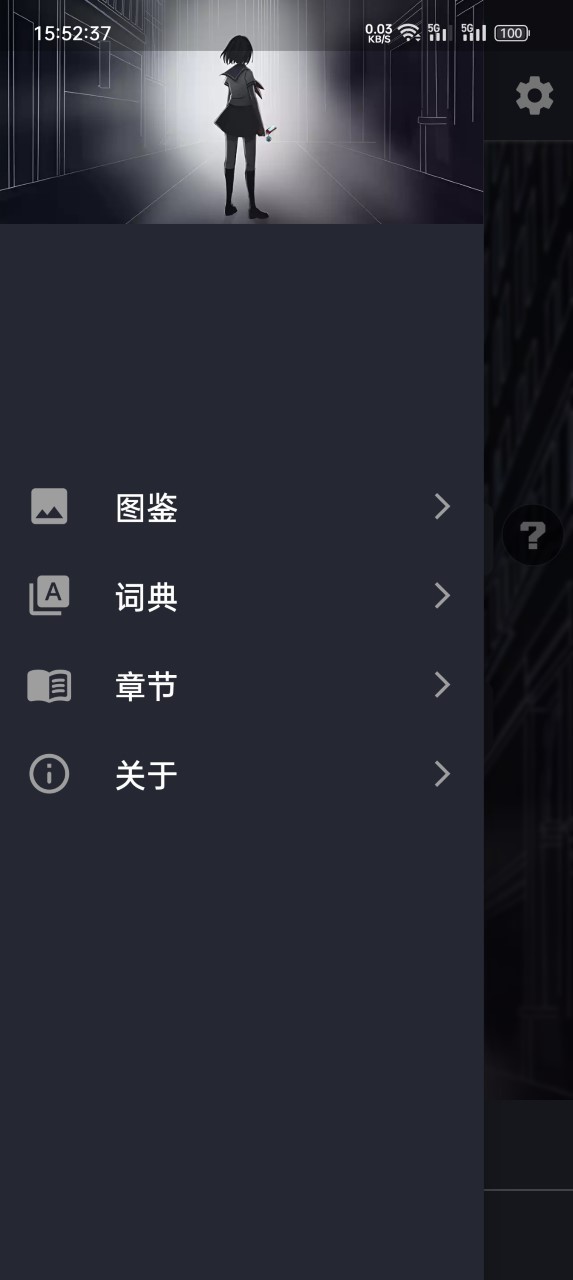 异次元通讯复刻截图4