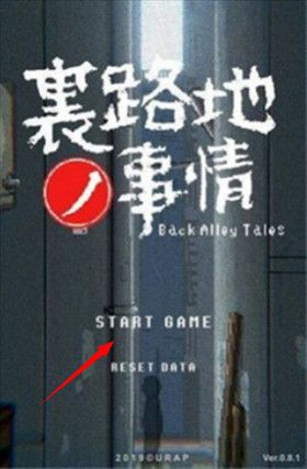 路边巷子的故事手机版