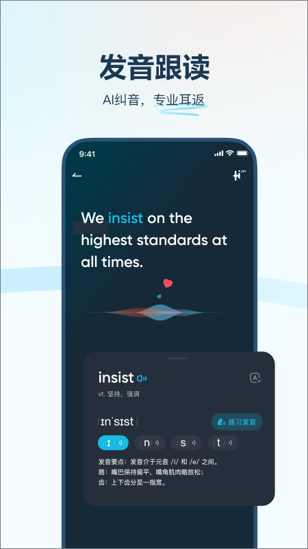 有道翻译器手机版截图3