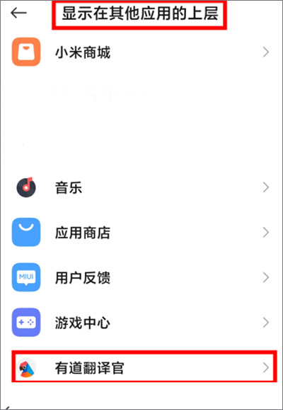 有道翻译器手机版