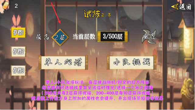 像素漫斗游戏