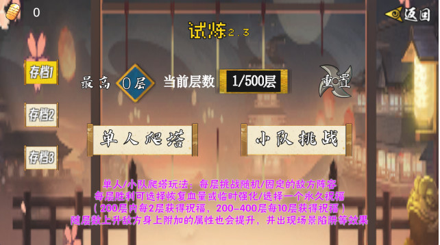 像素漫斗游戏