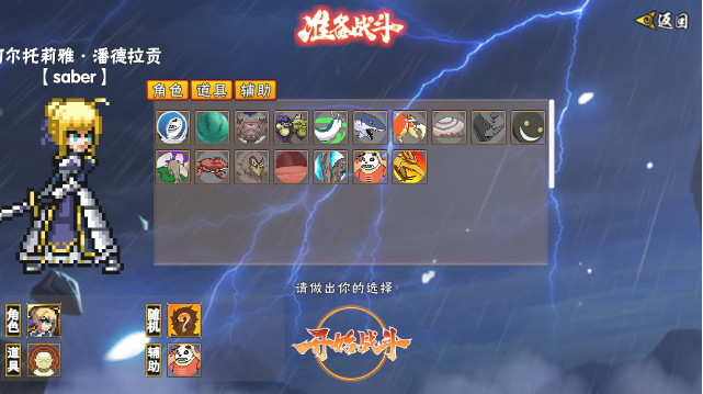 像素漫斗游戏