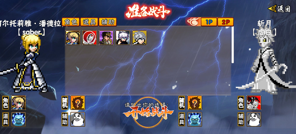 像素漫斗游戏