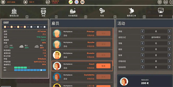 酿造物语中文版