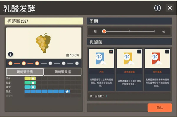 酿造物语中文版