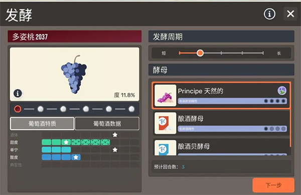 酿造物语中文版