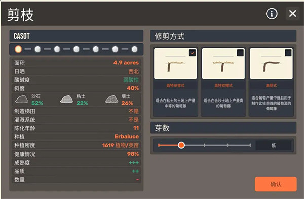 酿造物语中文版