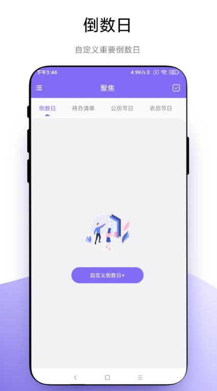 聚焦app截图0