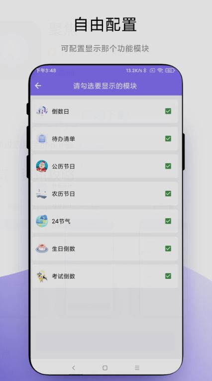 聚焦app截图2