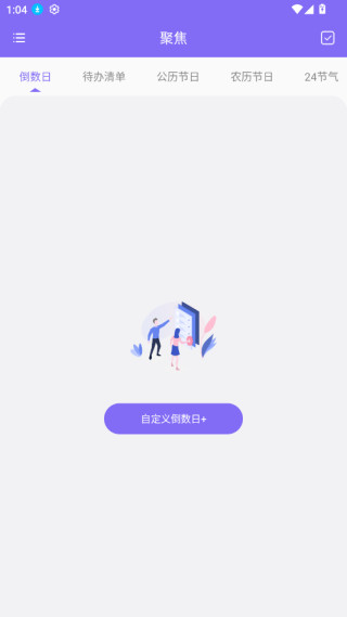 聚焦app