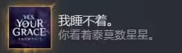 遵命陛下寒冬截图