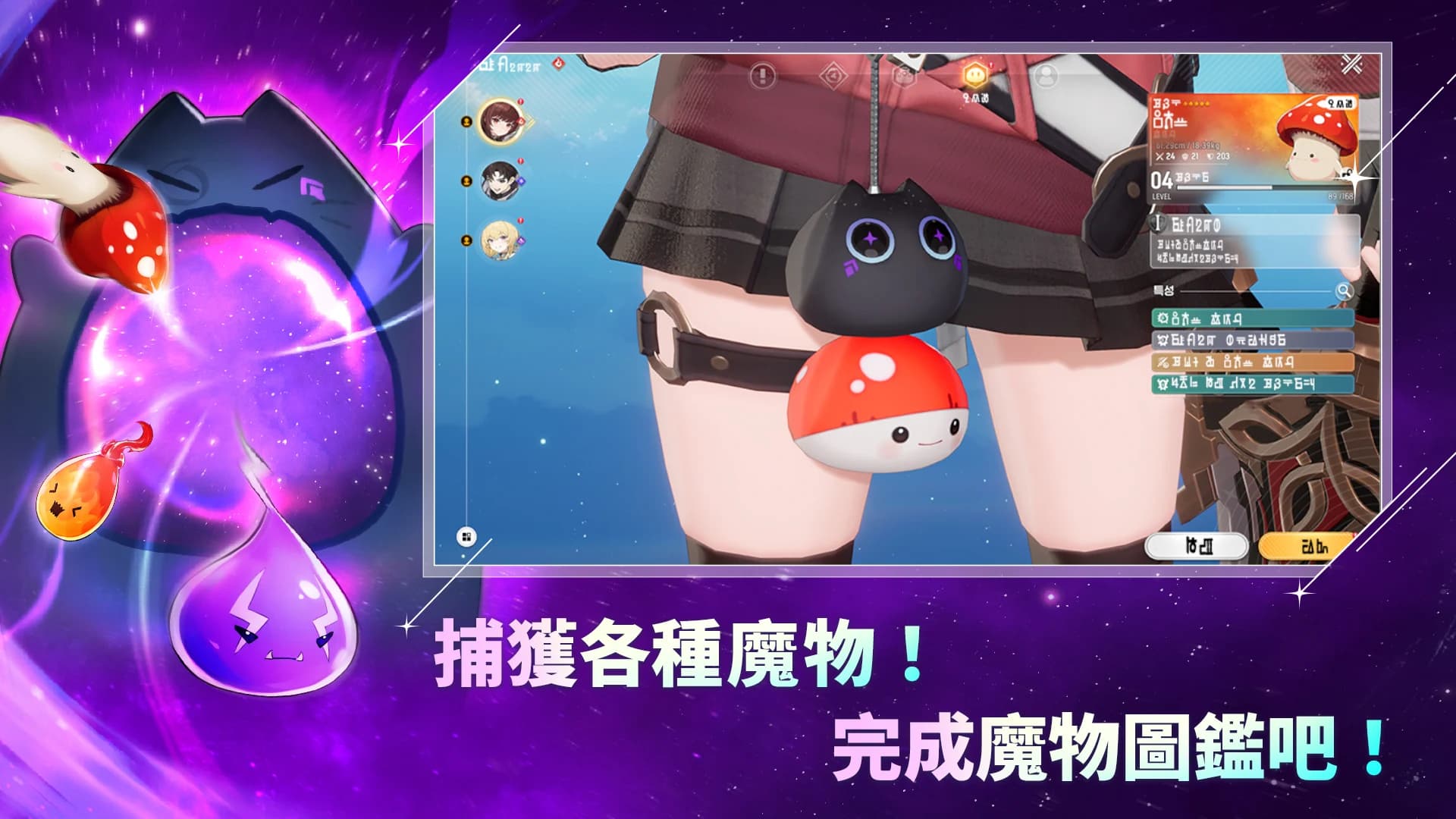 魔御stardive截图2