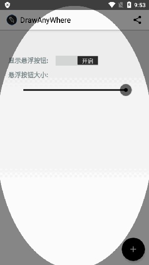 drawanywhere平板版截图3