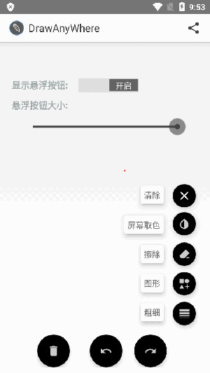 DrawAnyWhere平板版软件下载-DrawAnyWhere手机版软件下载官方版v25.12.22