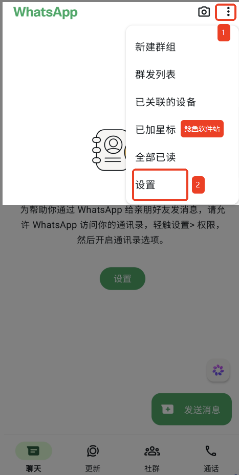 whatsapp怎么扫码加好友