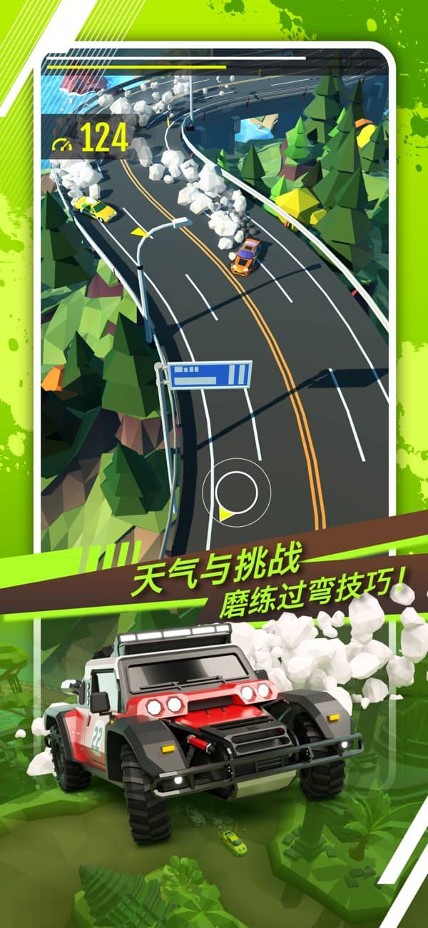 绝尘漂移国际服截图2