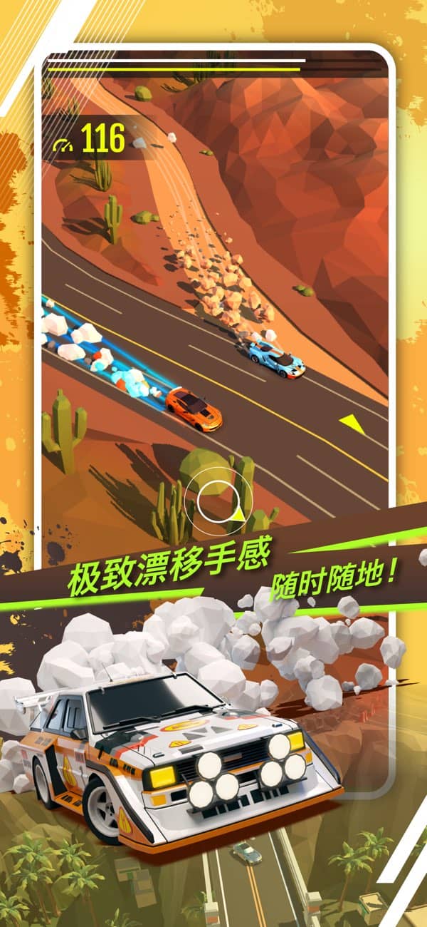 绝尘漂移国际服截图3