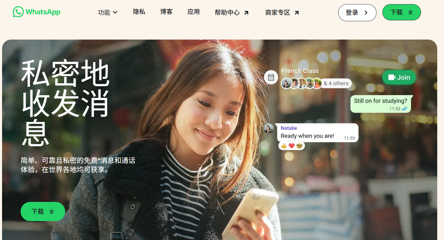 whatsapp国际版官网