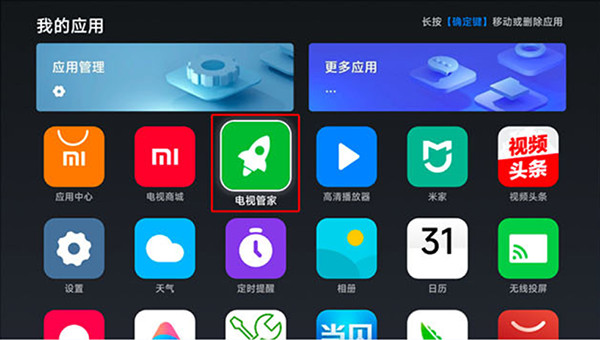 星火电视手机版2025升级版下载-星火电视盒子版最新版本下载海外版v1.0.45.3