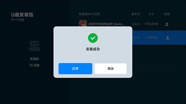 星火电视手机版2025升级版下载-星火电视盒子版最新版本下载海外版v1.0.45.3