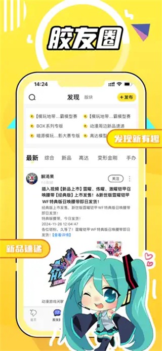 78动漫论坛截图1