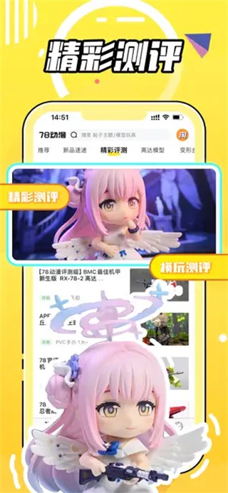 78动漫论坛截图3