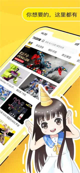 78动漫论坛截图2