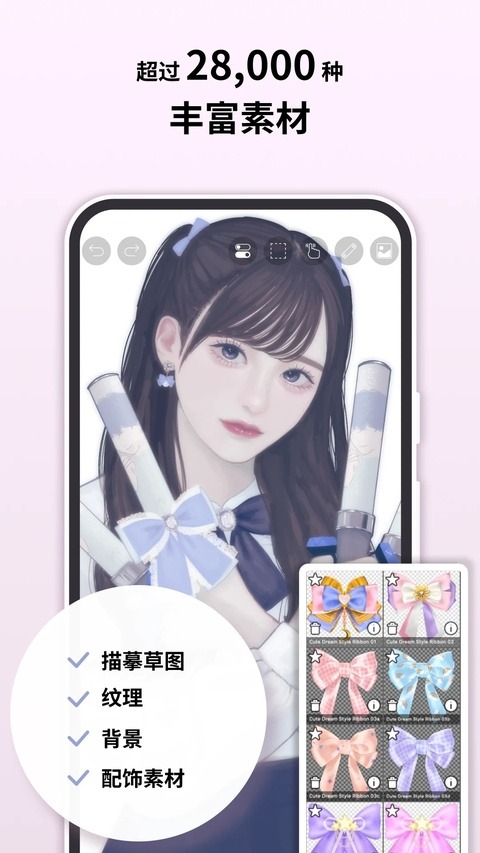 爱笔思画x旧版截图4