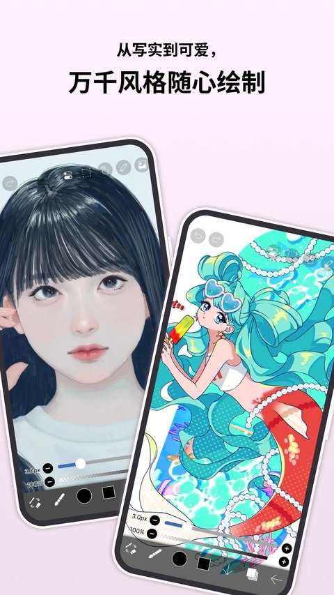 爱笔思画x旧版截图2