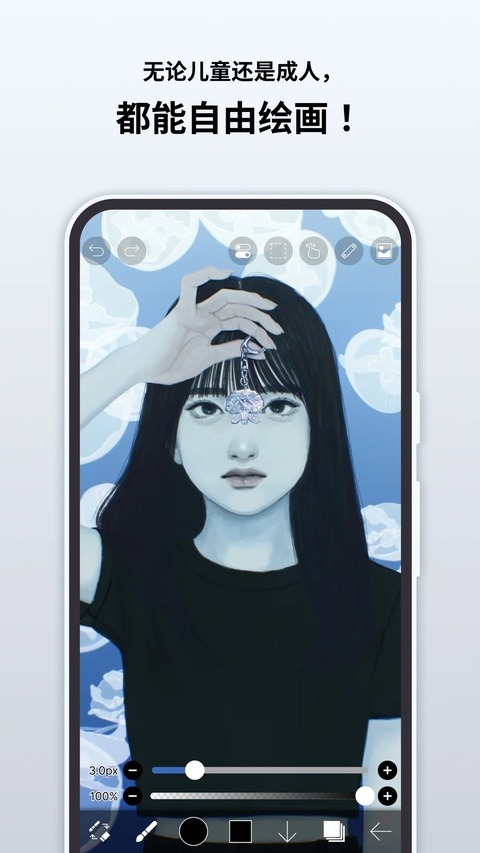 爱笔思画x旧版截图1