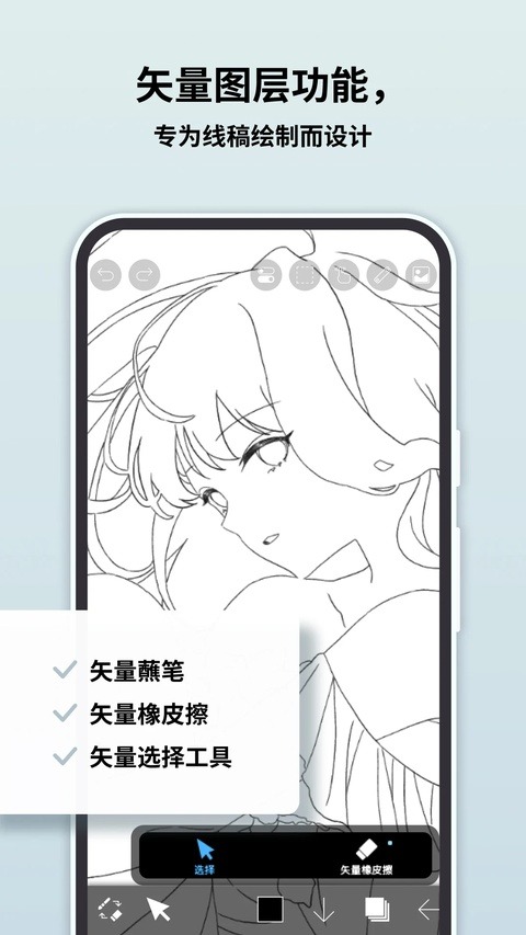 爱笔思画x旧版截图3