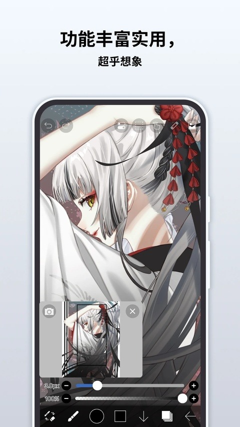 爱笔思画x旧版截图0