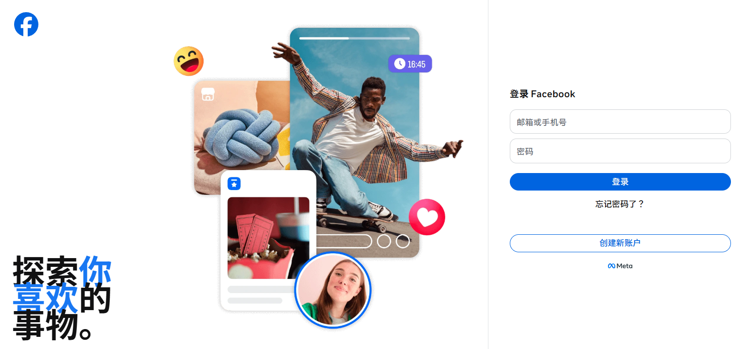 facebook中文版