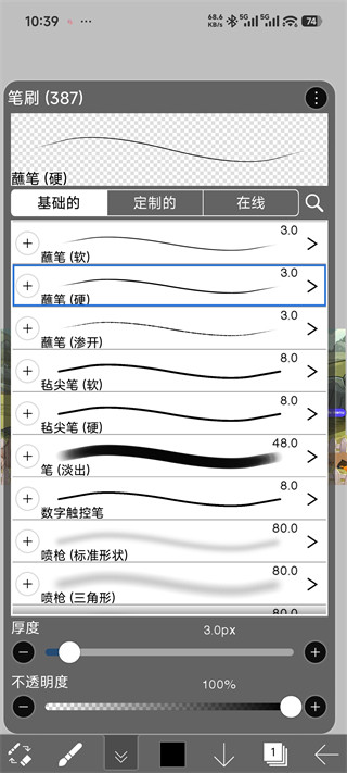 爱笔思画x旧版