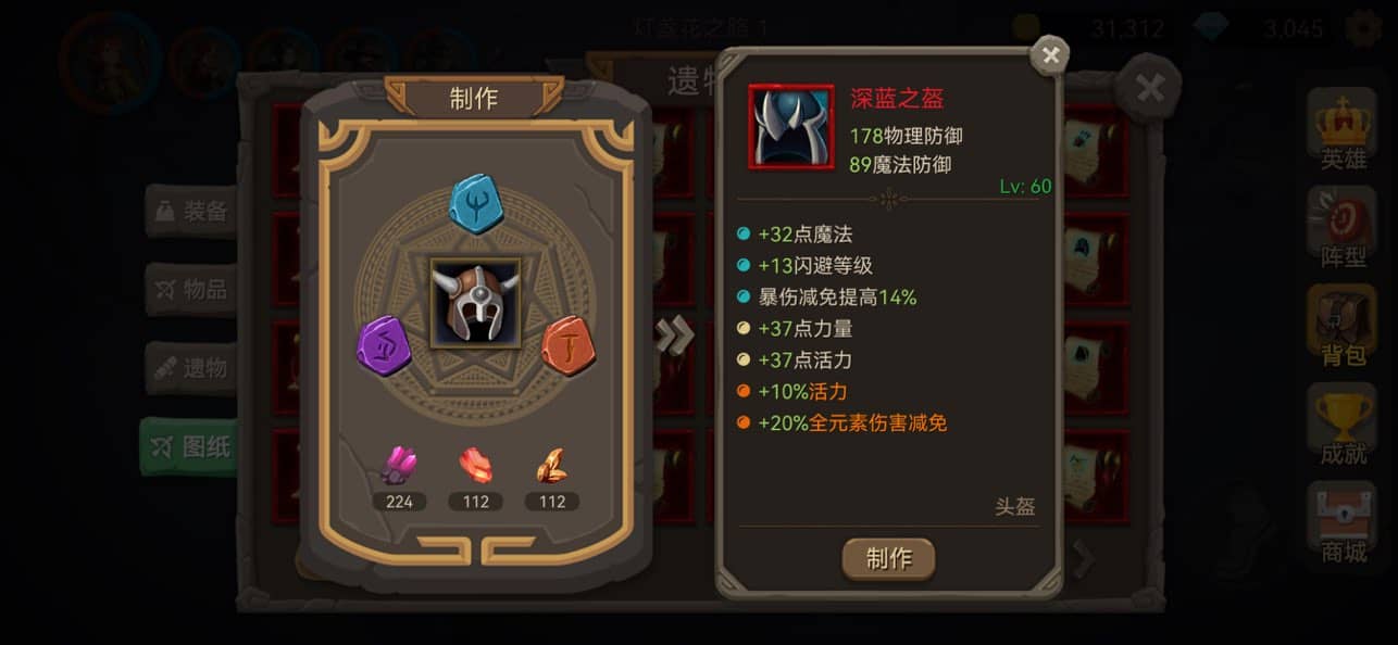 阿格兰战纪截图7