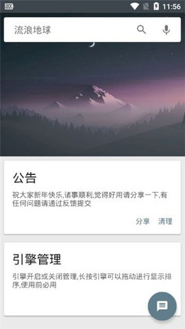 深度搜索截图0