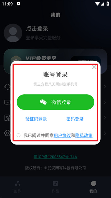 AI音乐app手机版