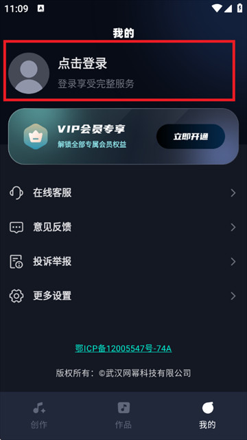 AI音乐app手机版