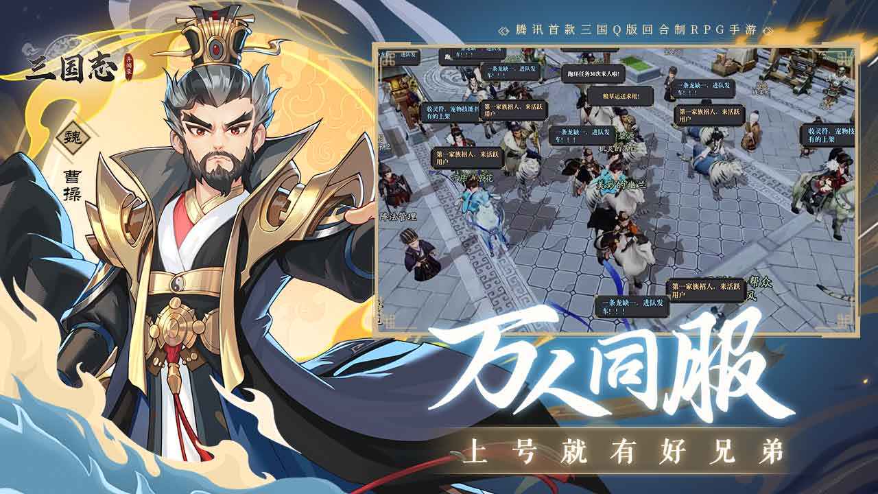 三国志异闻录手机版截图2