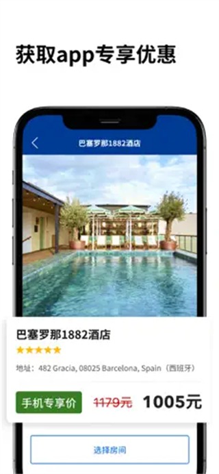 booking预订酒店截图0
