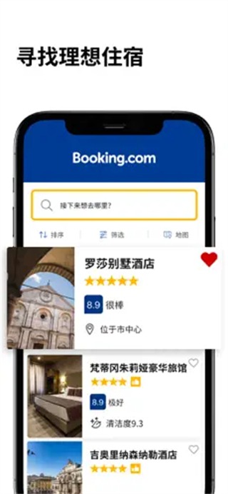 booking预订酒店截图6