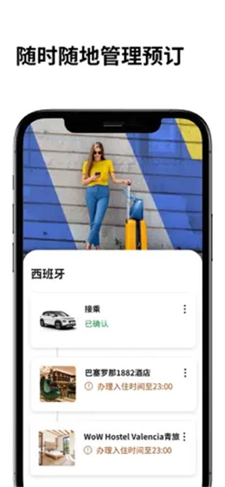 booking预订酒店截图4