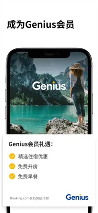 booking预订酒店截图3